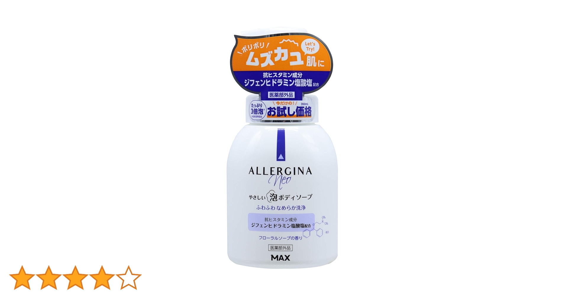 新品未使用　アレルジーナ　泡ボディソープ　お試し容量　1ケース　15本 Amazon.co.jp: アレルジーナ 抗ヒスタミン成分配合 泡ボディ